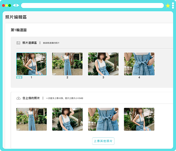 D.圖片上傳挑選.png