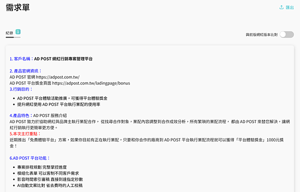 A.需求單.png