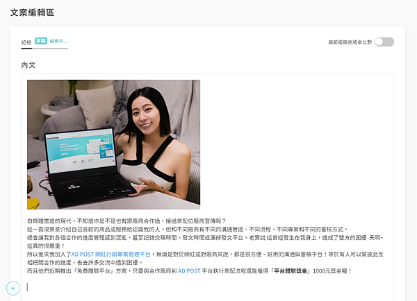 圖片上傳挑選.文案編輯區.PNG