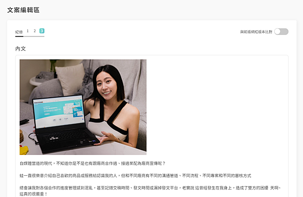 文案編輯區.PNG