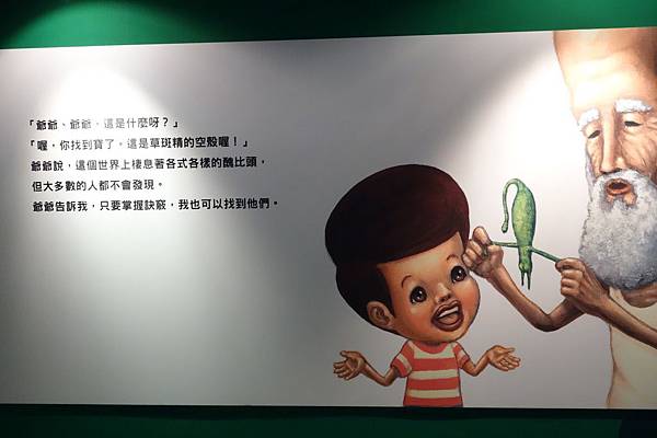 看見醜比頭特展光不好