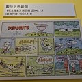 Snoopy 65週年巡迴特展