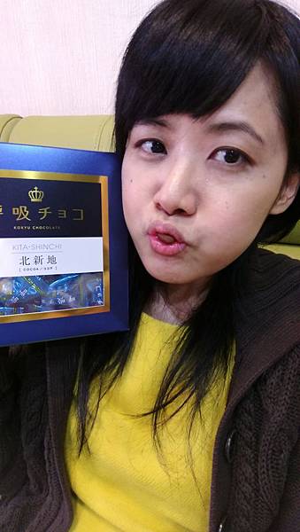 回家又有新案子! 北新地呼吸巧克力!!!!