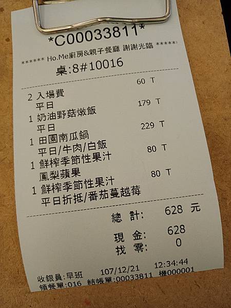 12-21 內湖聖誕趴(5).jpg