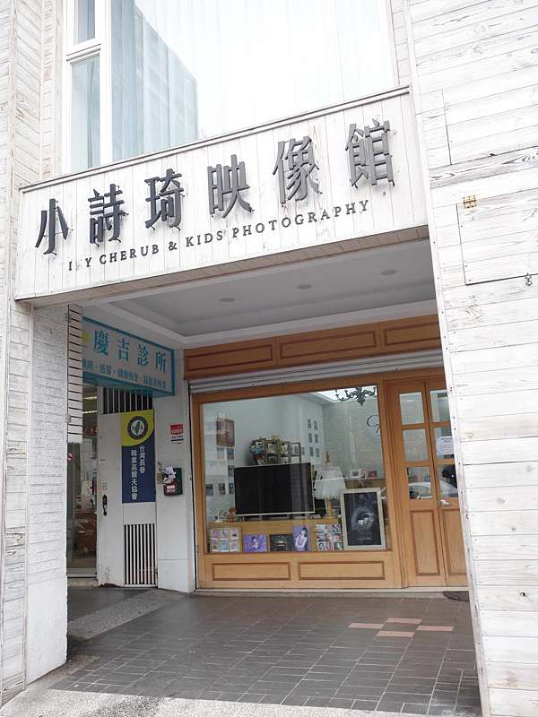 新生兒寫真推薦 小詩琦映像館 安撫功力一流 造型多元 全家福首選 Bittersweet Symphony 跟著黑羊遛小孩 痞客邦