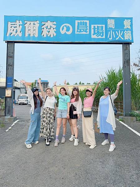 威爾森的農場 親子餐廳 (1).jpg