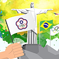 里約奧運2.png