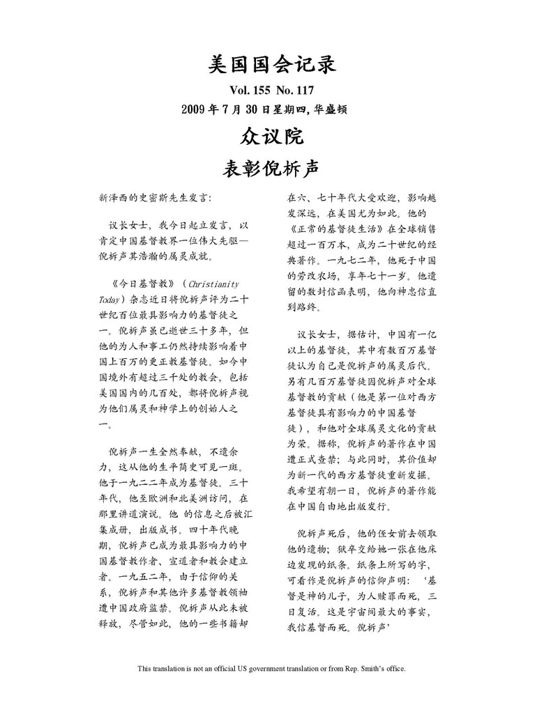 congress_record_EC_FNL_頁面_2.jpg