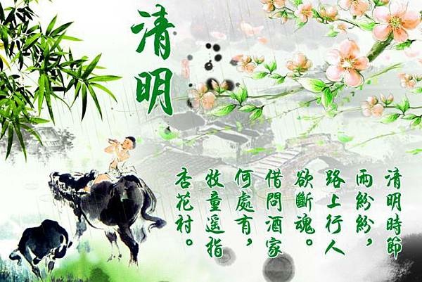 清明節的由來與道教祭祀