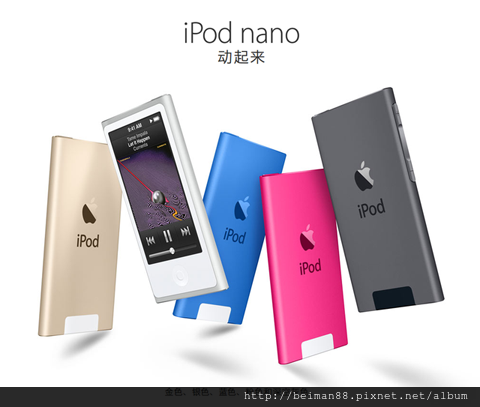 配置驚人 新一代ipod Touch發布 蘋果元素 北門店 痞客邦 配置驚人 新一代ipod Touch發布 蘋果元素 北門店 痞客邦