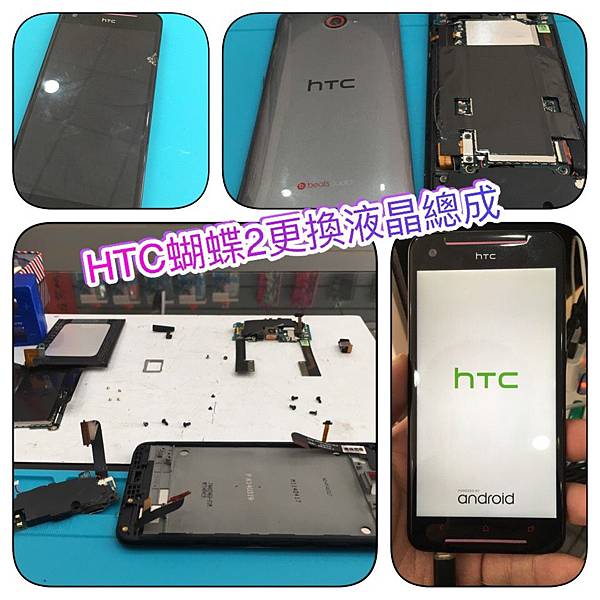 HTC2.jpg