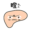 liver-21.png