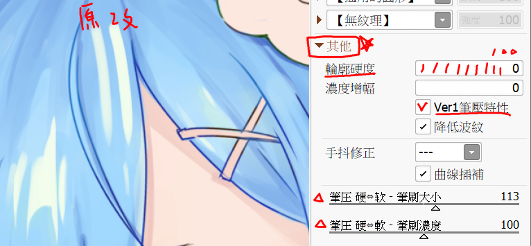 關於sai2的功能筆刷以及水彩邊界效果和超好使用的尺規 貝殼裡的插畫生活 Beibeinside 痞客邦 關於sai2的功能筆刷以及水彩邊界效果和超好使用的尺規 貝殼裡的插畫生活 Beibeinside 痞客邦