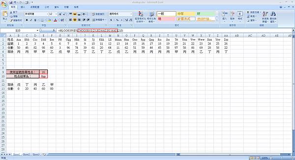 vlookup 4