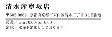 san_jusyo san_jusyo