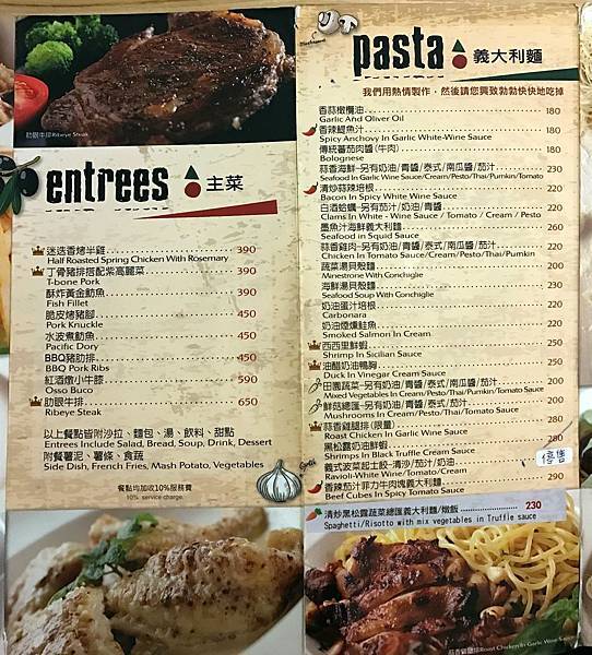 milano menu (3).JPG