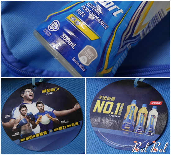 Lucozade_sport_03.jpg