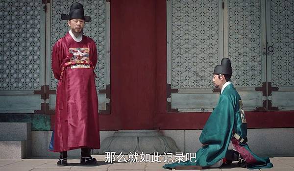 19韓劇新入史官丘海昤分集劇情及人物 酸魚坐坐 痞客邦