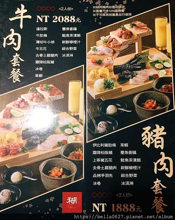 V特权丨橘焱胡同烧肉夜食 每一口都是称心的美味