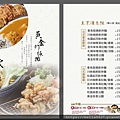 貳度食事.jpg