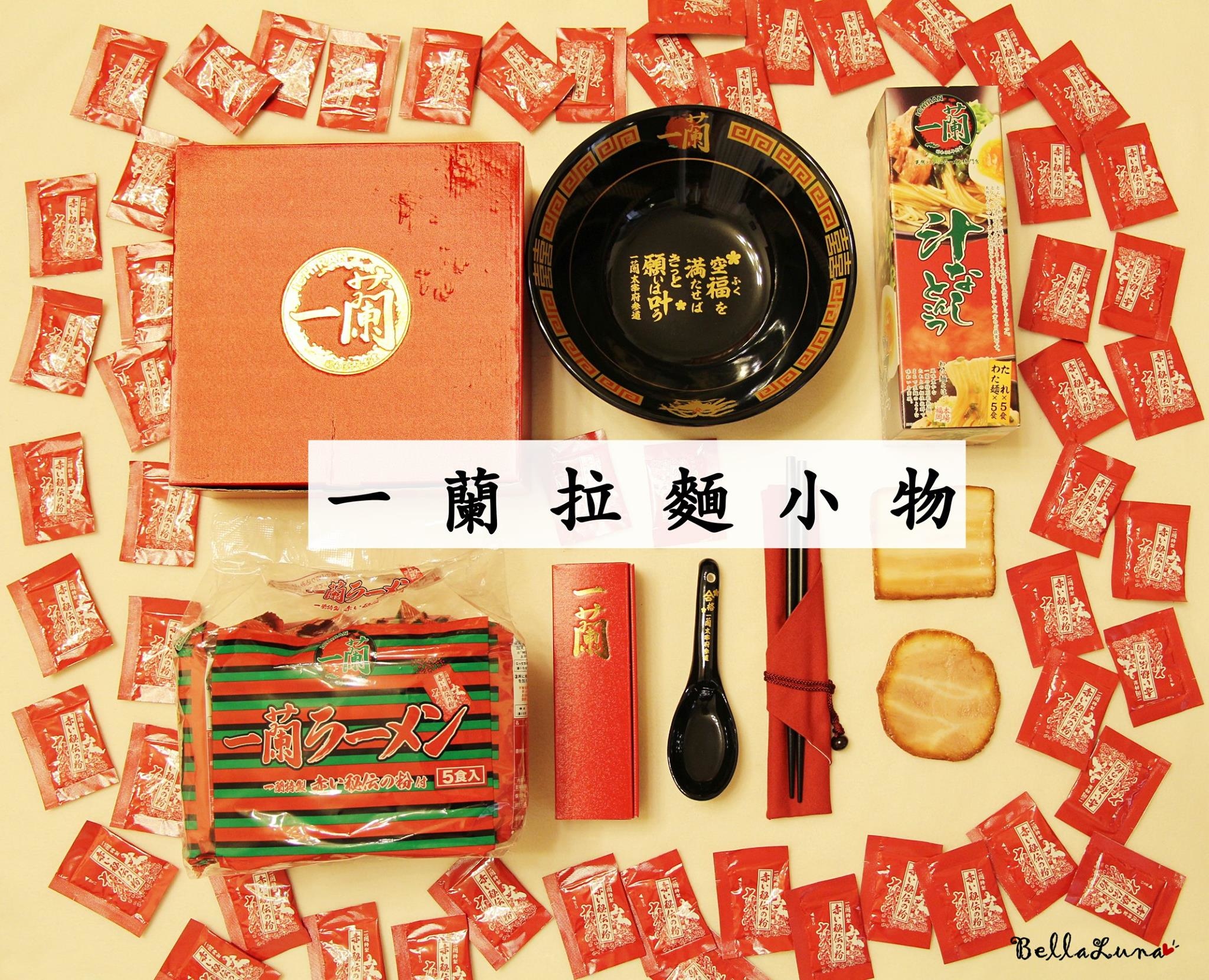 一蘭拉麵1 .jpg 一蘭拉麵1 .jpg