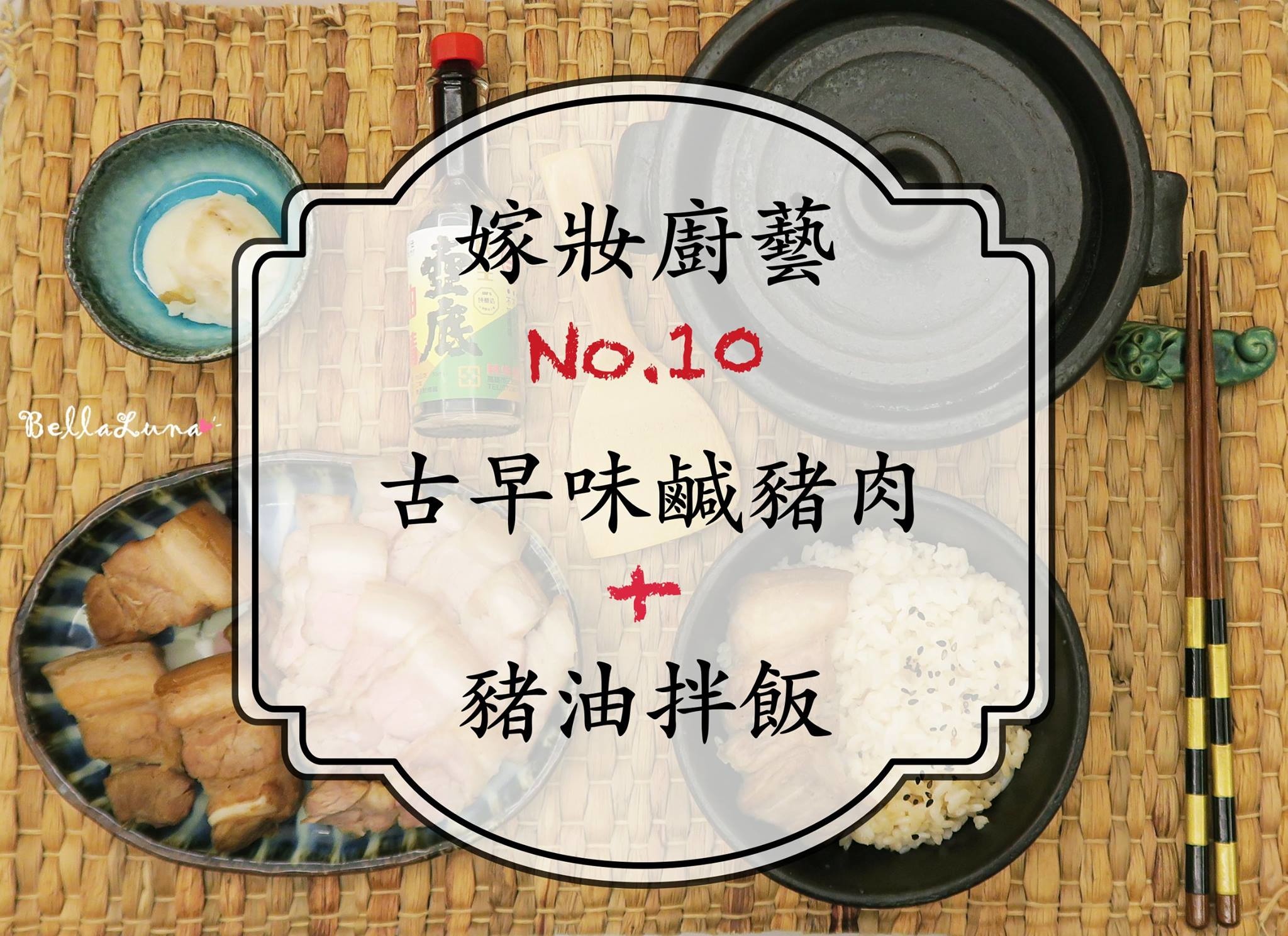 鹹豬肉 封面.jpg 鹹豬肉 封面.jpg
