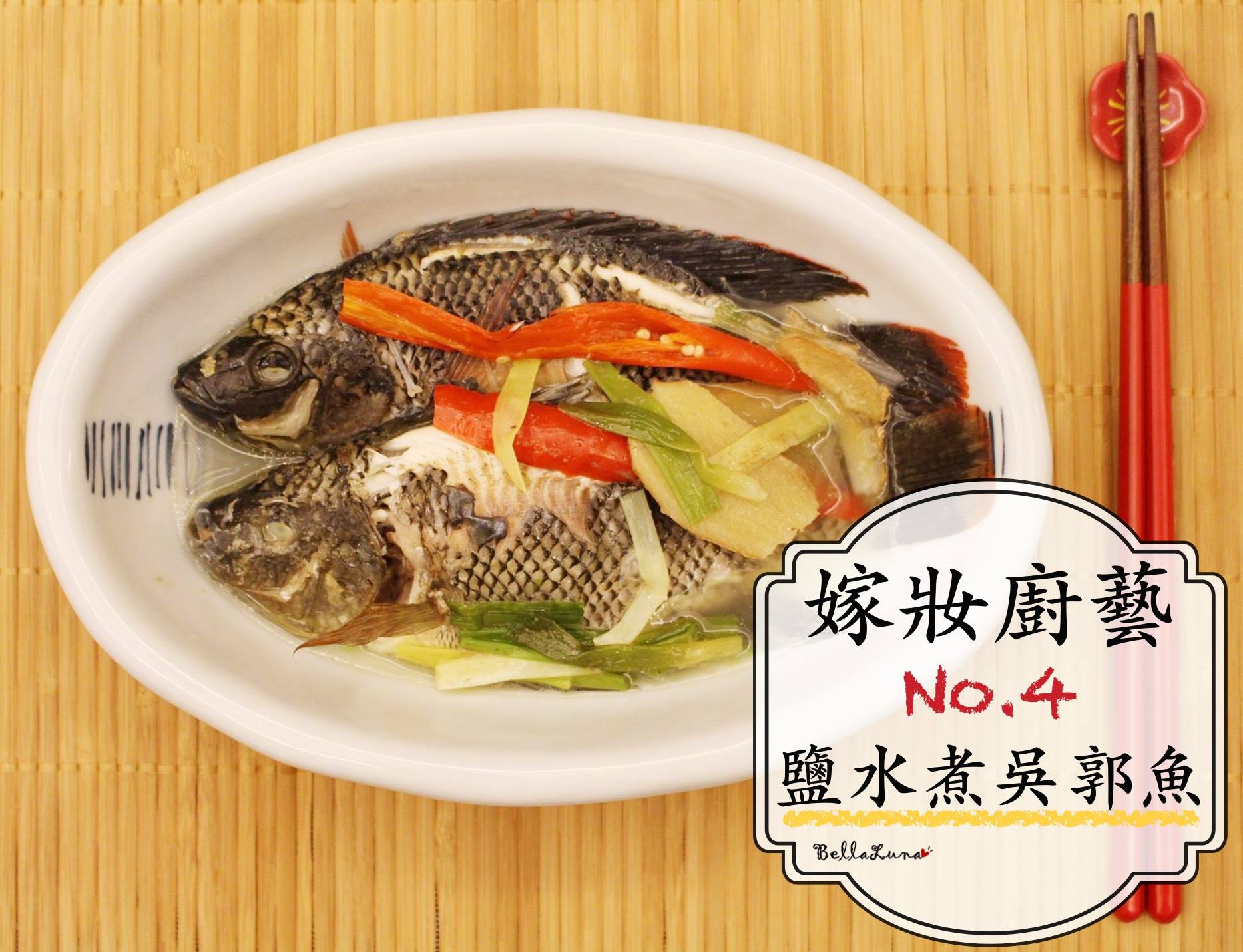 吳郭魚 封面.jpg 吳郭魚 封面.jpg