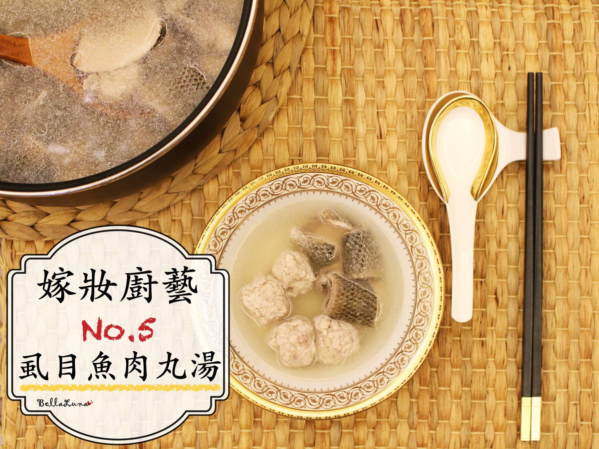 虱目魚肉丸 封面.jpg 虱目魚肉丸 封面.jpg
