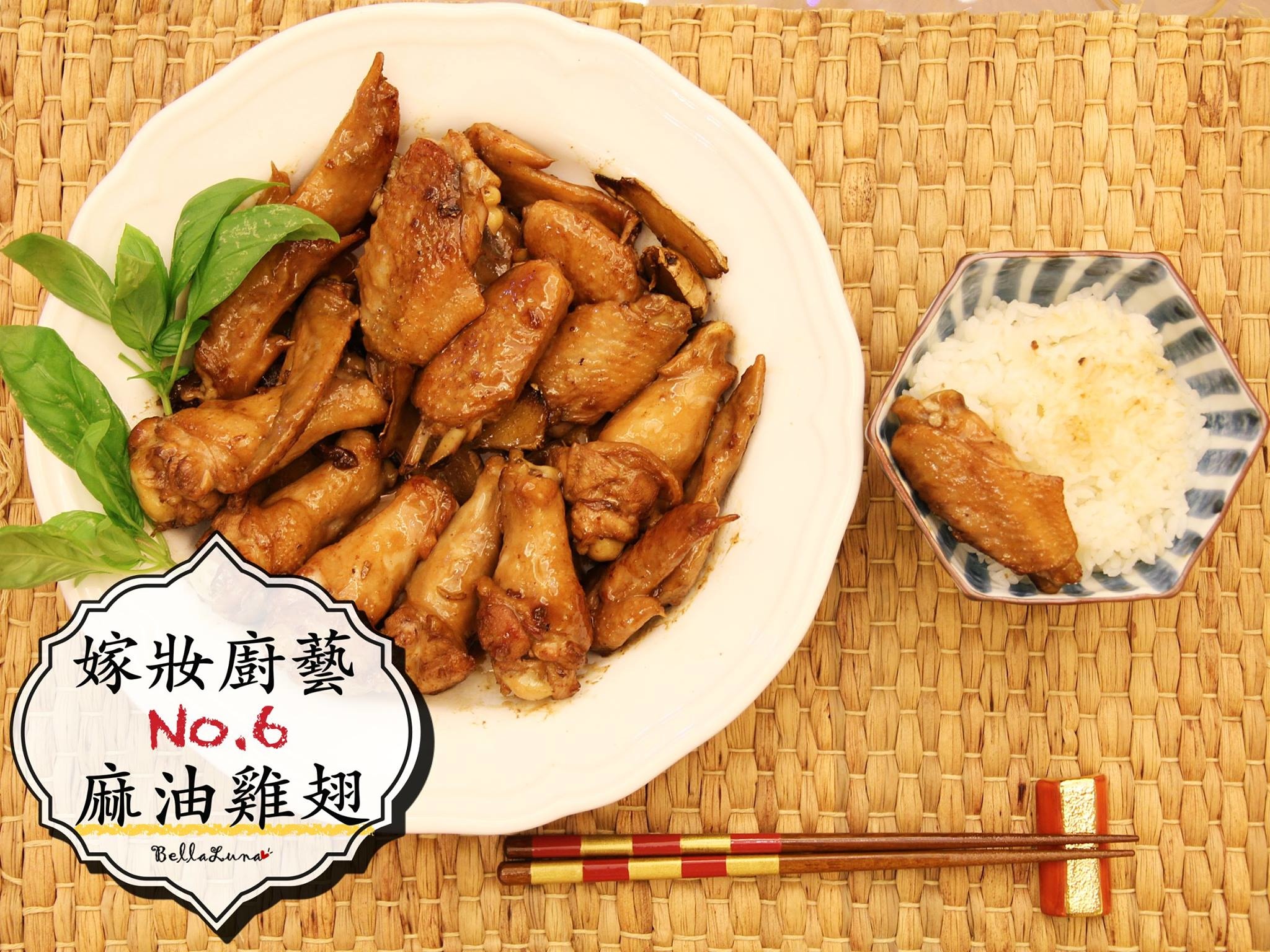 麻油雞翅 封面1.jpg 麻油雞翅 封面1.jpg