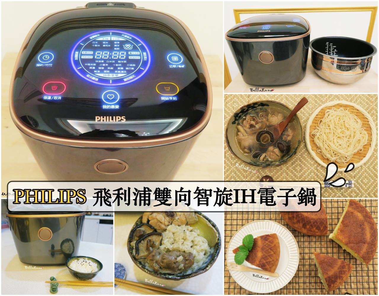 飛利浦電鍋 1.jpg 飛利浦電鍋 1.jpg
