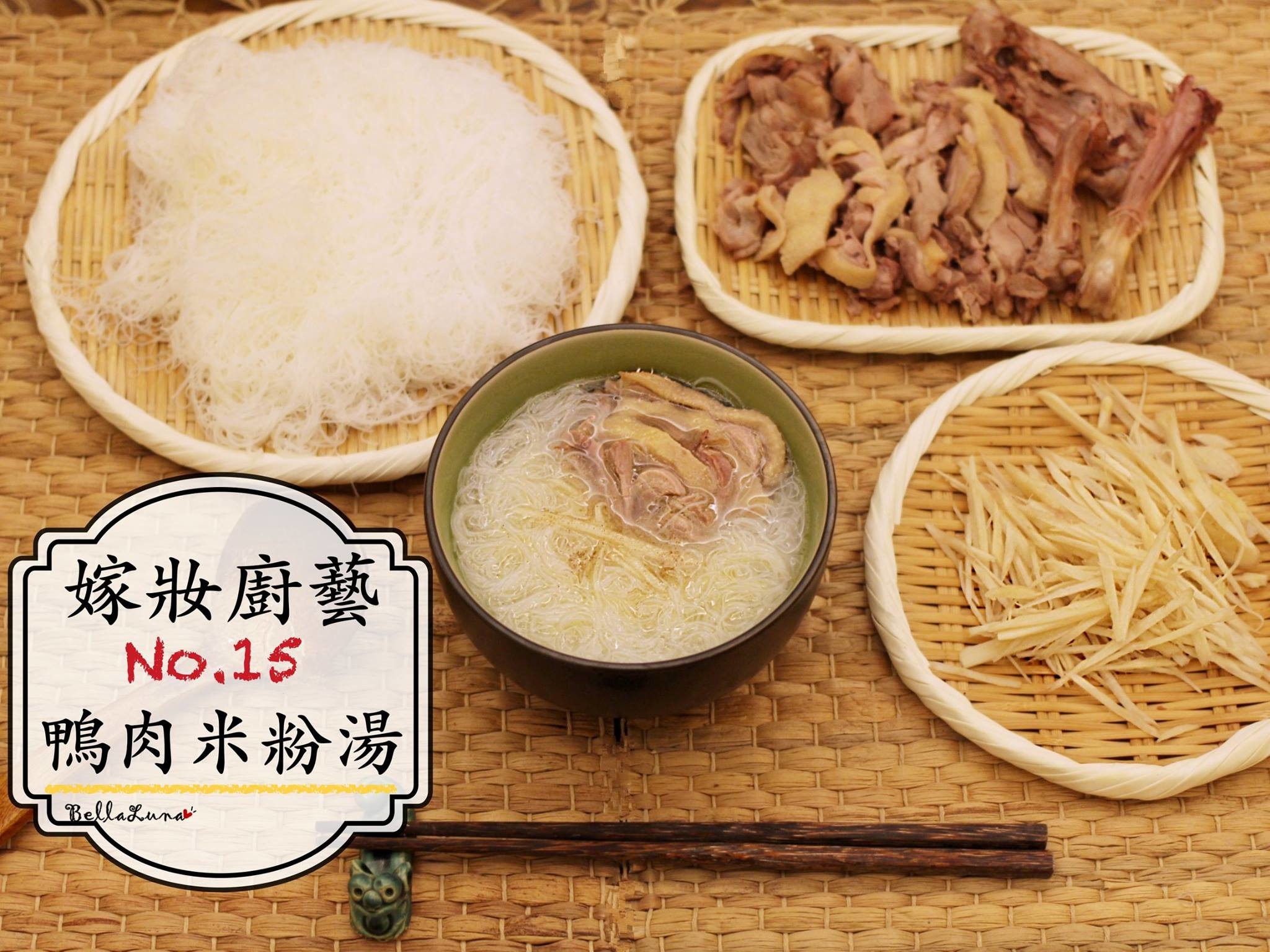 鴨肉米粉湯 1.jpg 鴨肉米粉湯 1.jpg