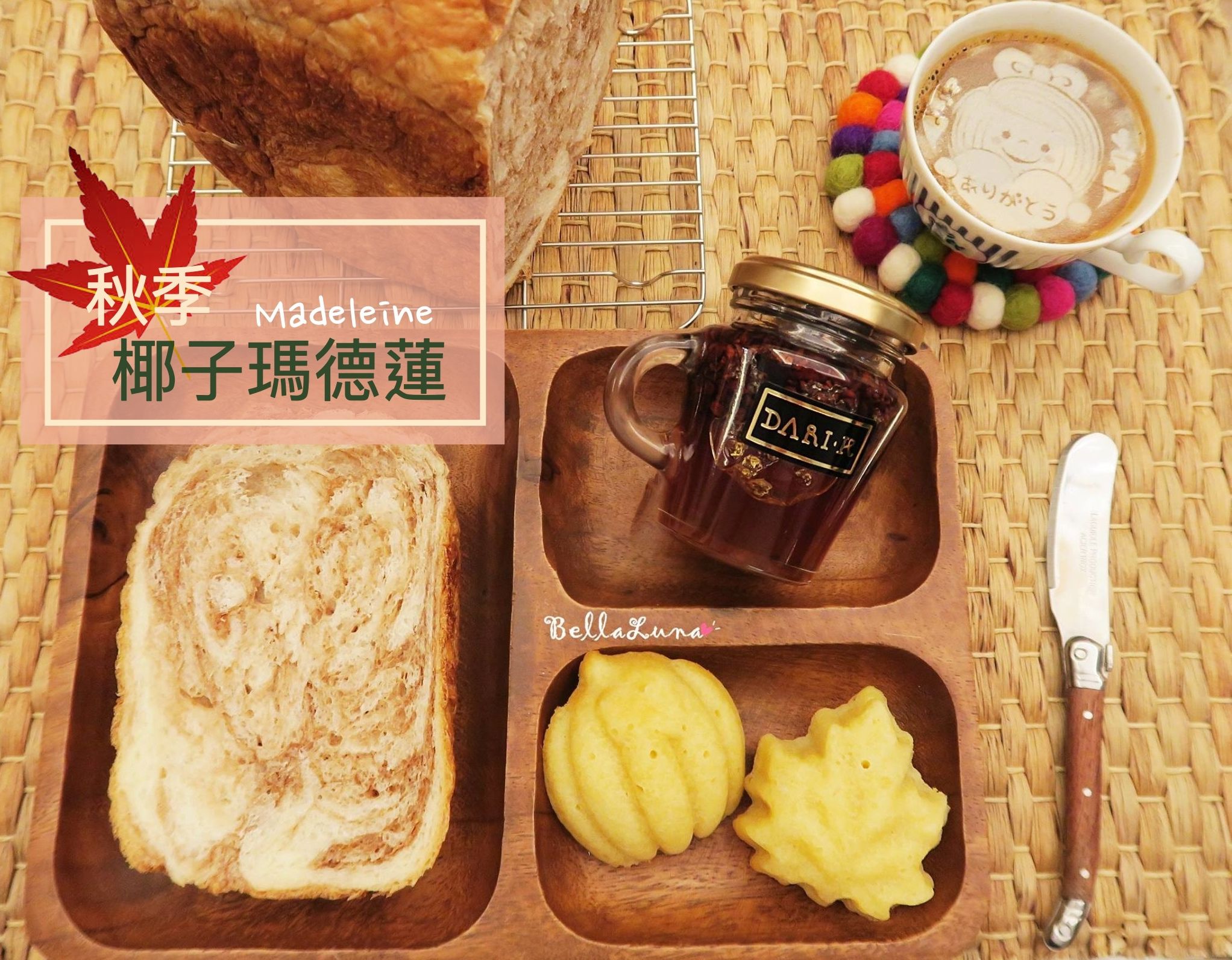 瑪德蓮 封面1.jpg 瑪德蓮 封面1.jpg