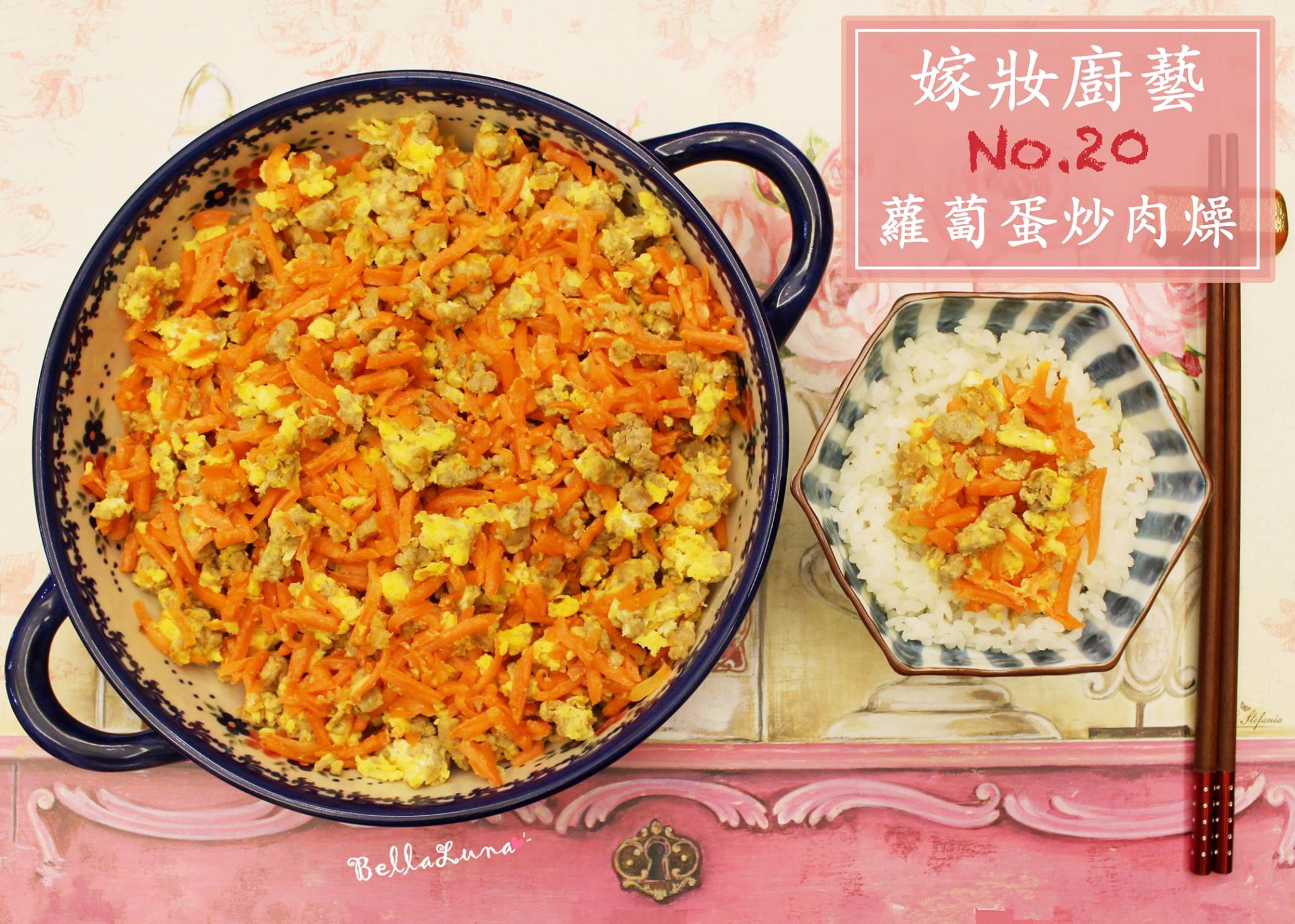 蘿蔔蛋炒肉燥 1-1.jpg 蘿蔔蛋炒肉燥 1-1.jpg