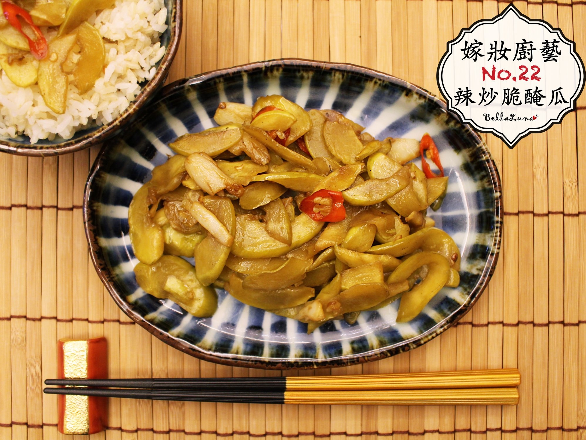 辣炒脆醃瓜 1.jpg 辣炒脆醃瓜 1.jpg