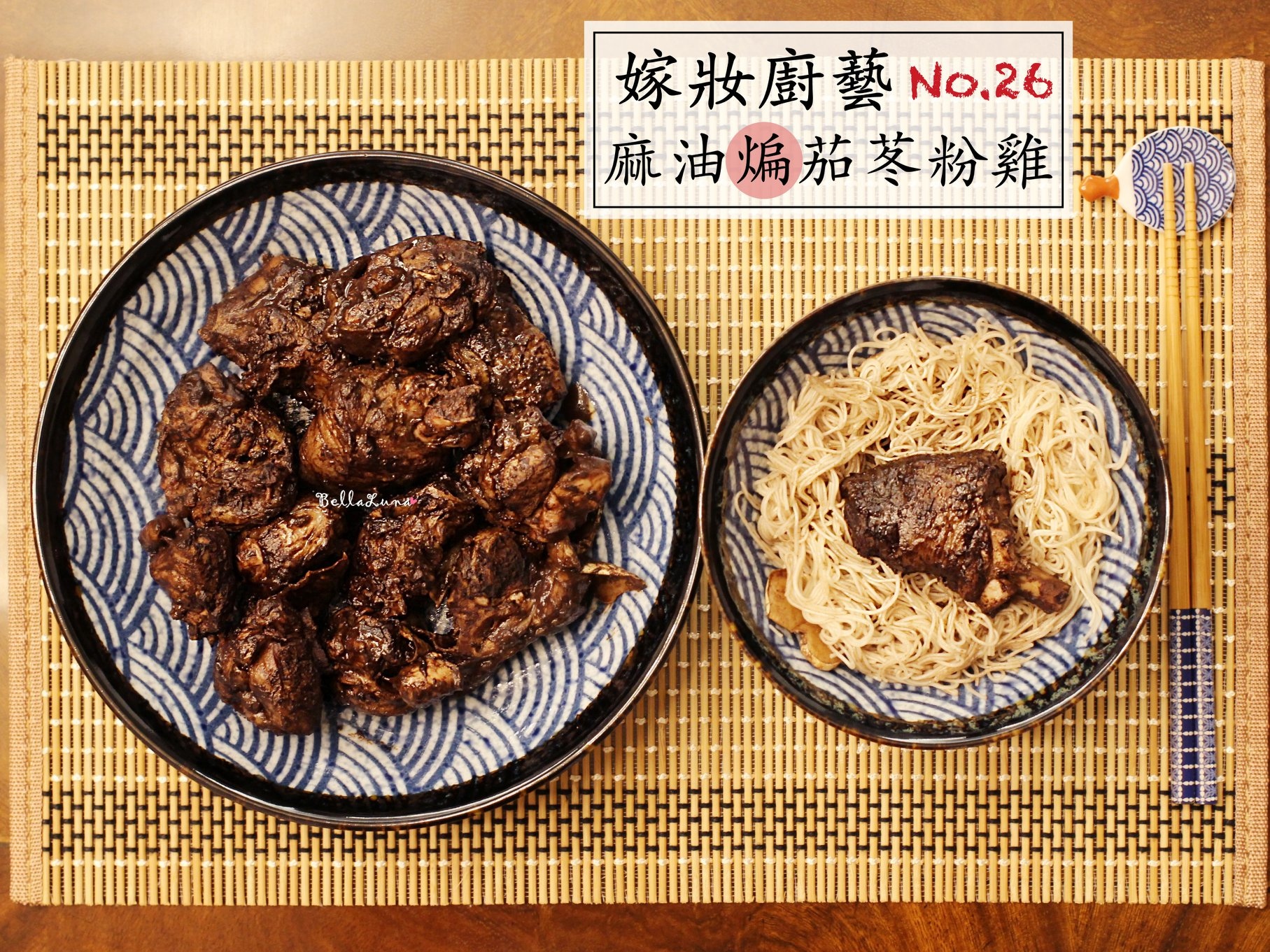 茄苳粉炒雞 1.jpg 茄苳粉炒雞 1.jpg