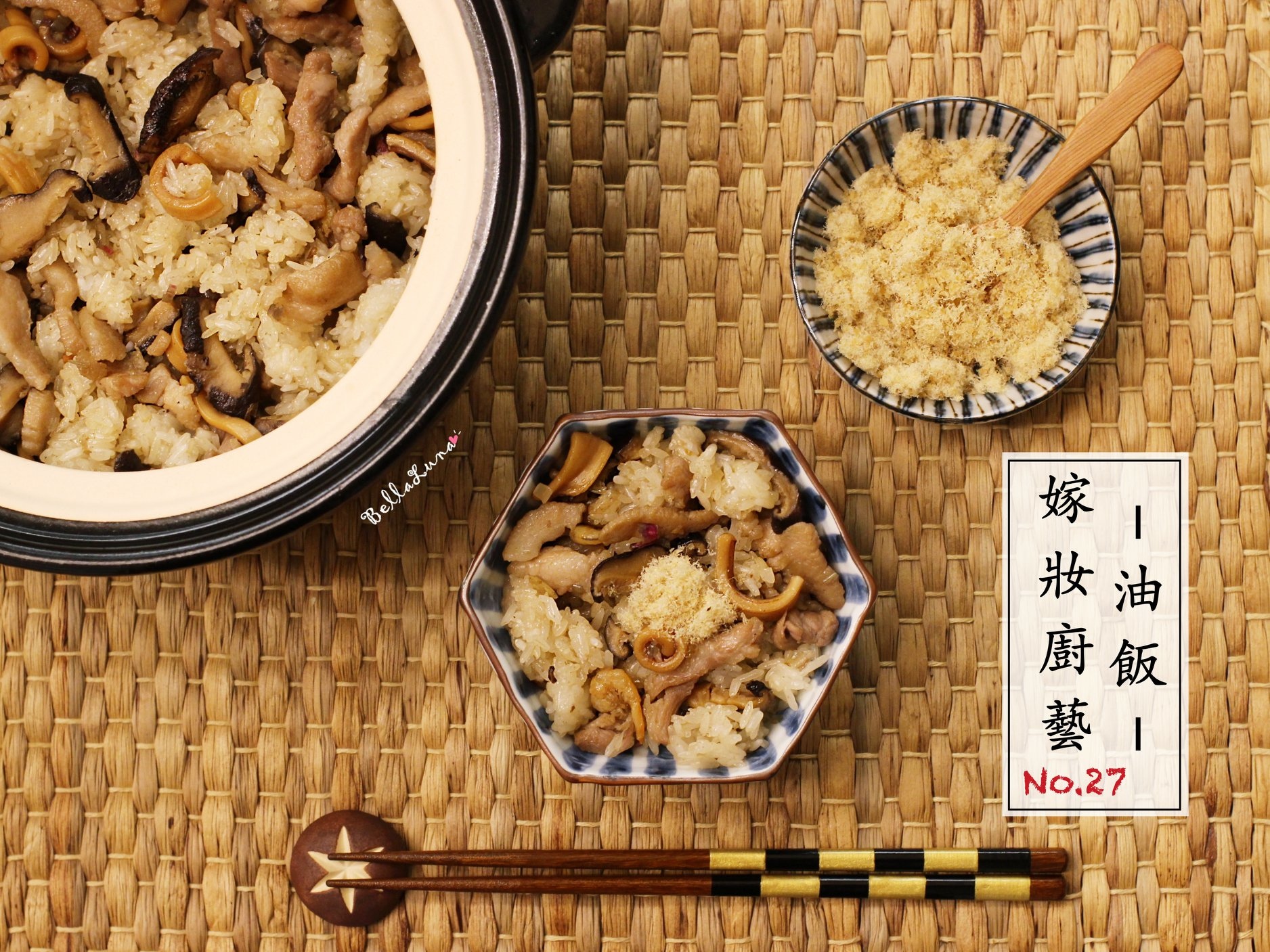 油飯 1.jpg 油飯 1.jpg