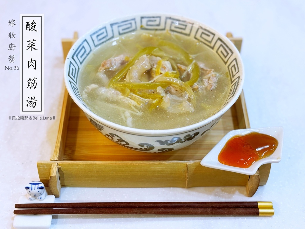 酸菜肉筋湯 1logo.jpg