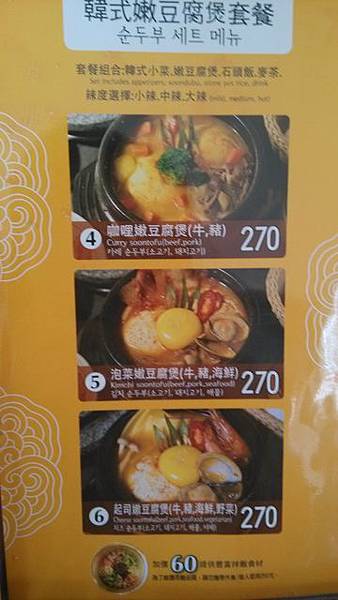 淨豆腐-menu2.jpg