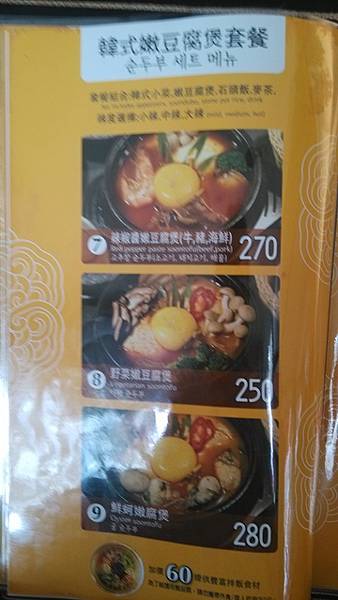 淨豆腐-menu3.jpg