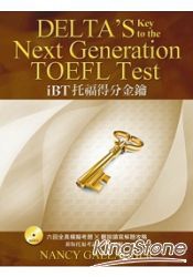 Next Generation TOEFL Test