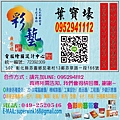 彩藝廣告社-電腦繪圖設計中心-20-01.jpg