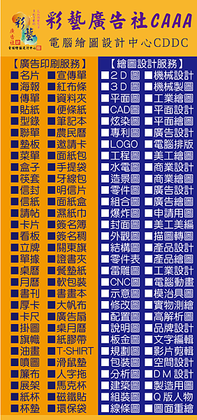 彰化彩藝-信封-01.png