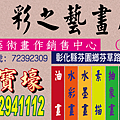 名片-彩之藝畫廊CAG3-1.png