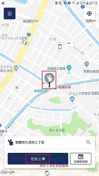 [日本計程車實用APP] 可預訂可叫車完全不需會說日文的日本