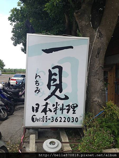 一見日本料理1.jpg 一見日本料理1.jpg