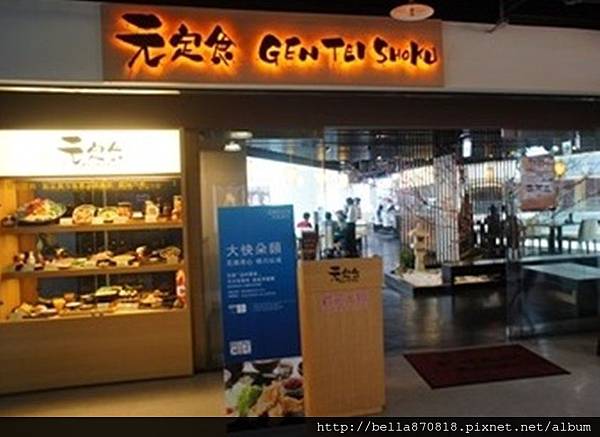 元定食1.jpg 元定食1.jpg