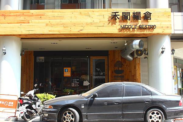 禾間糧倉1.jpg 禾間糧倉1.jpg