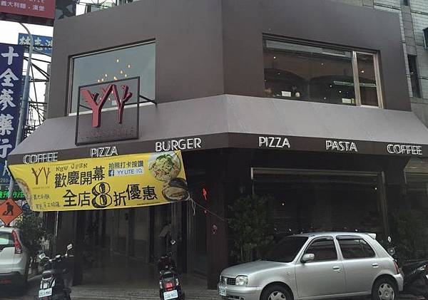 YY義大利麵2.jpg YY義大利麵2.jpg