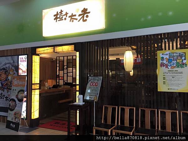 樹太老1.jpg 樹太老1.jpg