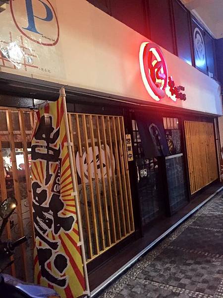 仁串屋3.jpg 仁串屋3.jpg